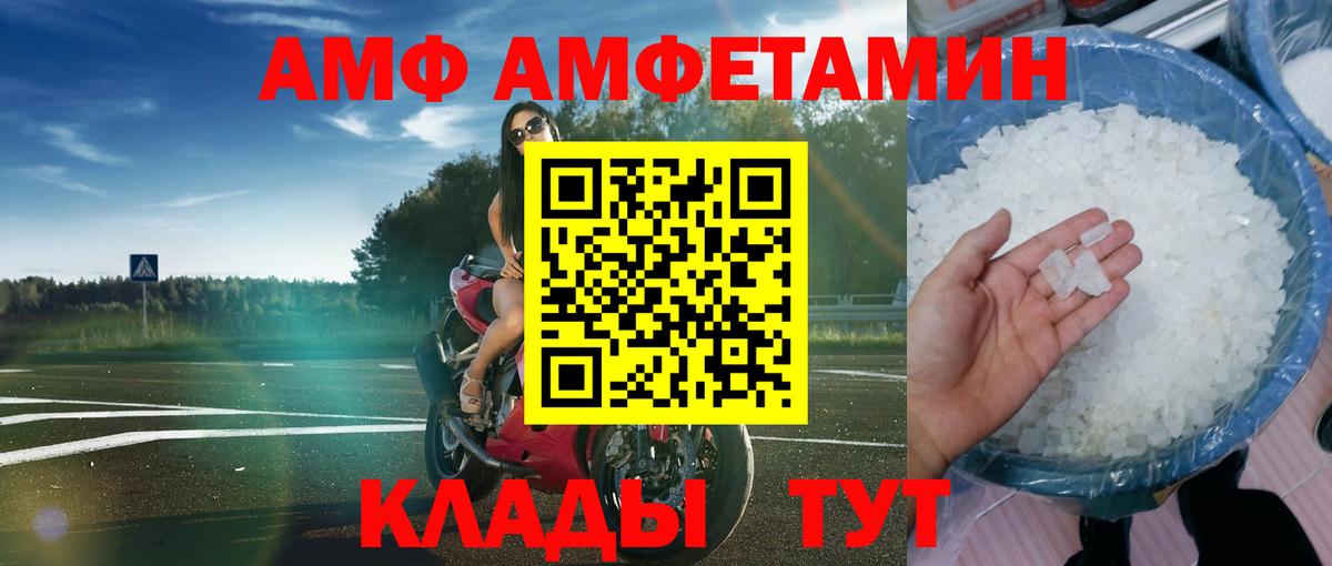 АМФ  Вход с VPN  Амфетамин  Каспийск  АМФ 97% 