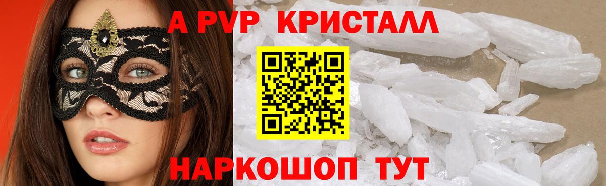 A PVP VHQ  Вход с VPN  Каспийск  Альфа ПВП  Alpha PVP СК КРИС 