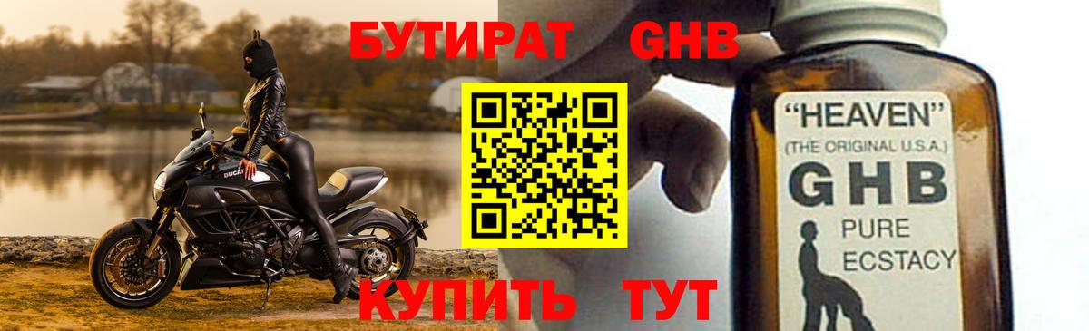 Каспийск  Бутират оксана  Вход с VPN 