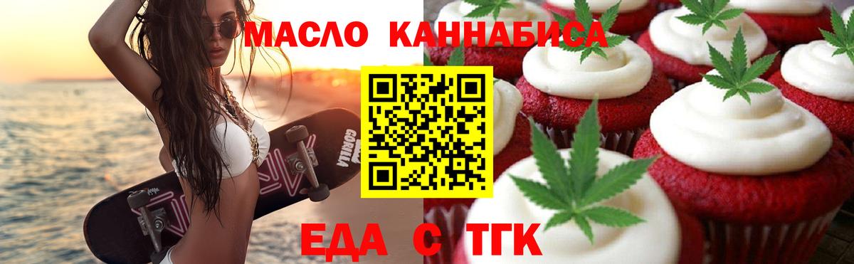 Каспийск  Cannafood конопля  Вход с VPN 