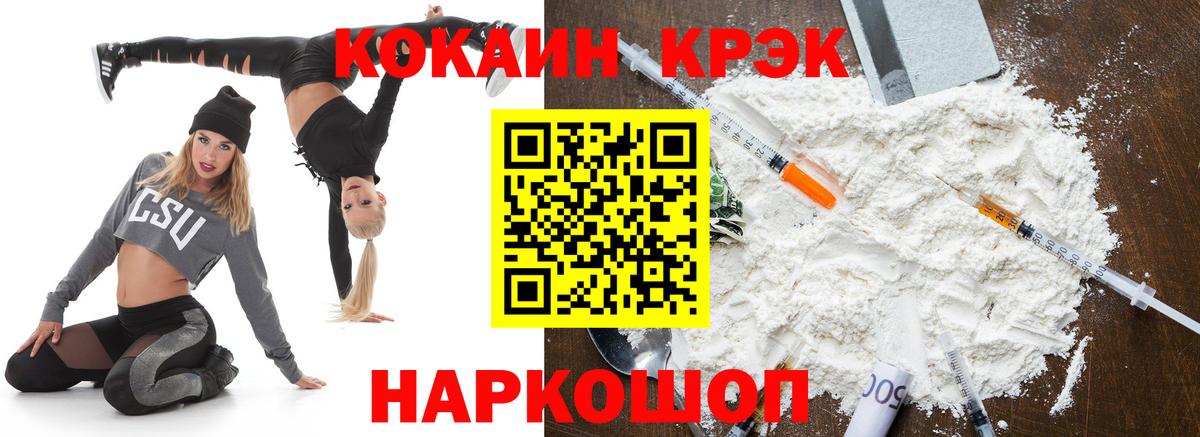 КОКАИН Columbia Каспийск
