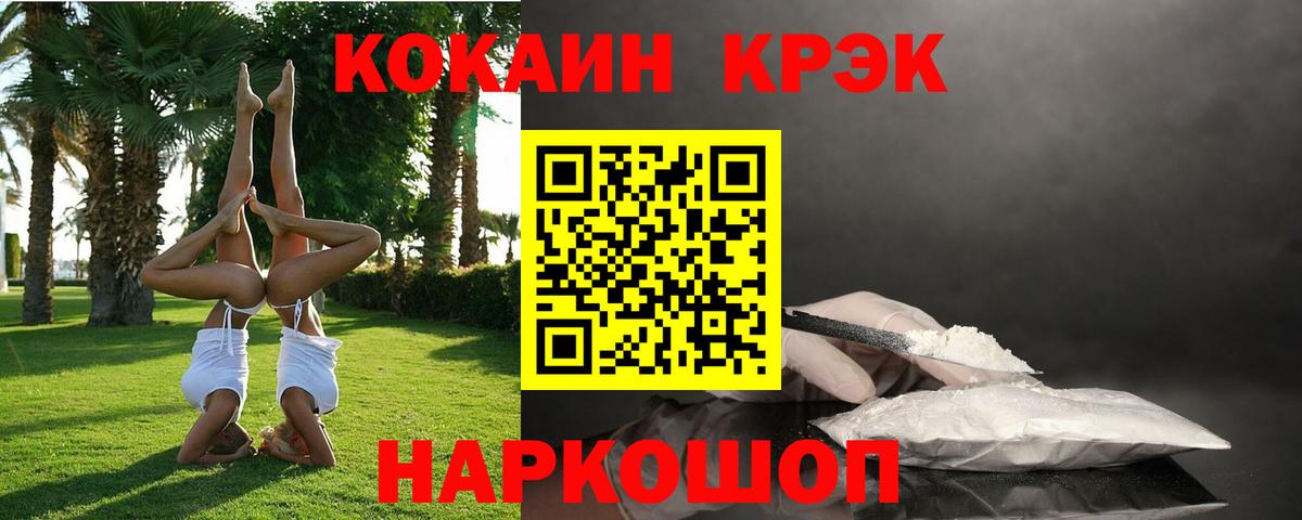 COCAIN  КОКАИН 99%  Вход с VPN  КОКАИН Боливия  Каспийск 
