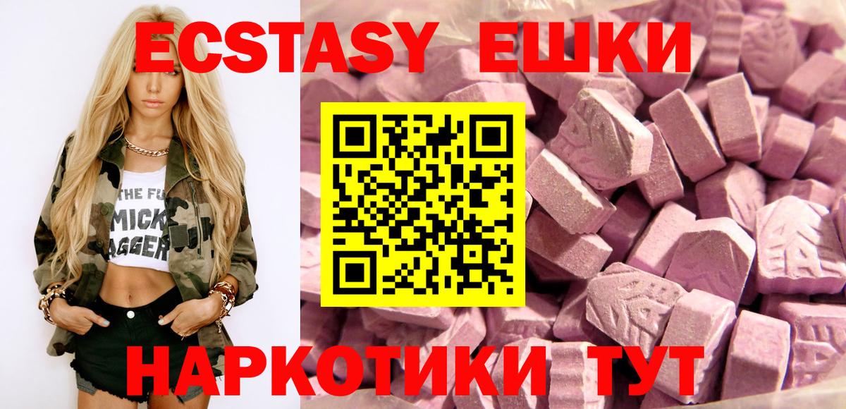 Экстази  Ecstasy XTC  что такое   Вход с VPN  Ecstasy DUBAI  Каспийск 