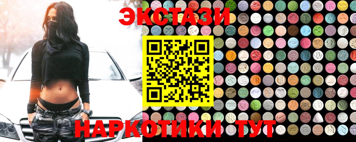 Экстази круглые Каспийск
