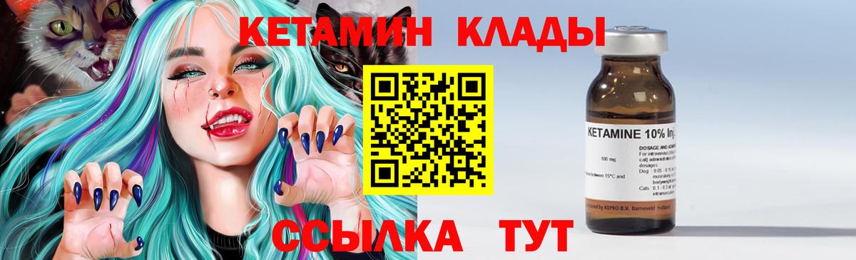 Каспийск  Кетамин VHQ  Вход с VPN 