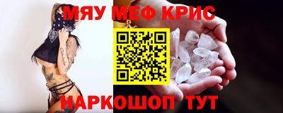 мефедрон Краснокаменск