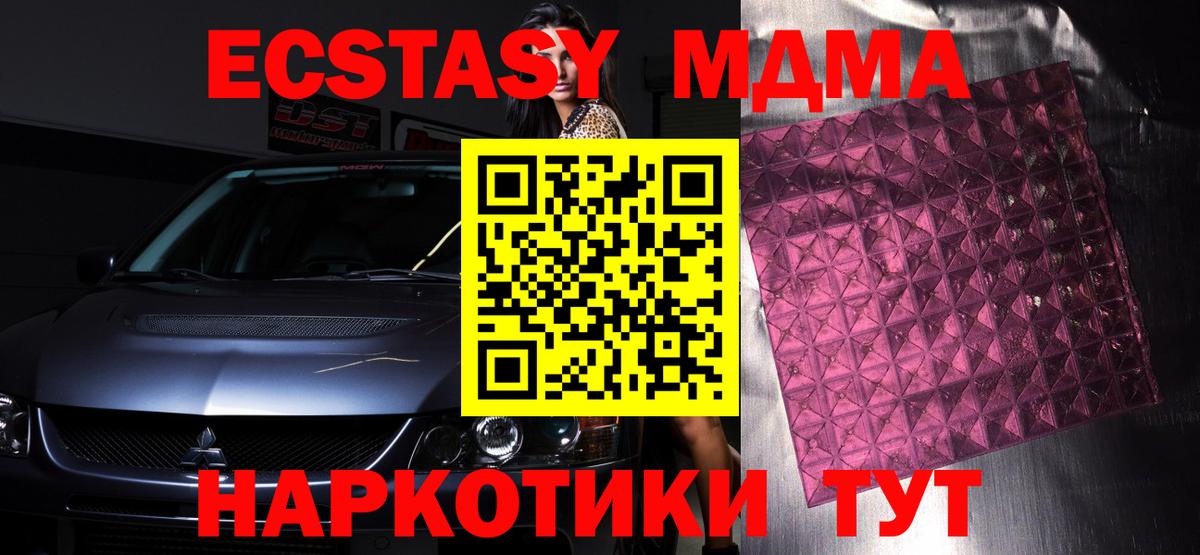 Каспийск  МДМА  Вход с VPN  МДМА кристаллы 