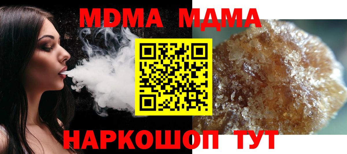 МДМА молли Каспийск