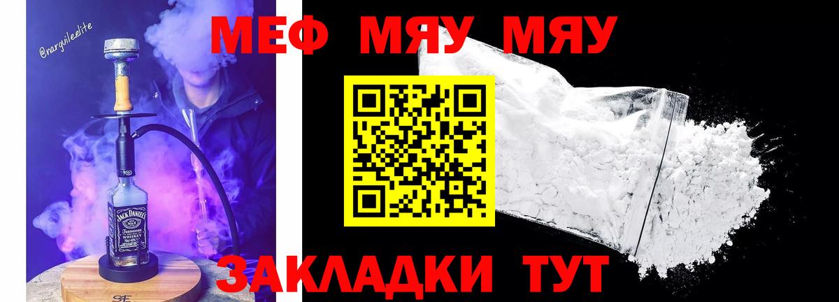 Мефедрон мука Каспийск