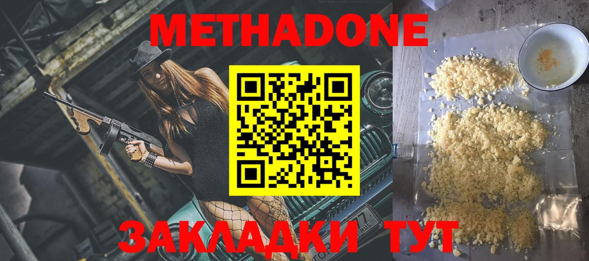 гидра   Вход с VPN  Каспийск  Метадон белоснежный 