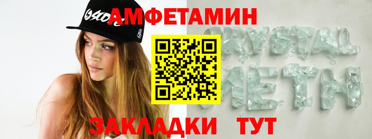 МЕТАМФЕТАМИН  Первитин кристалл  Вход с VPN  Каспийск 